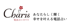 電話占いカリスロゴ