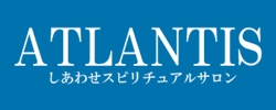 電話占いアトランティスロゴ