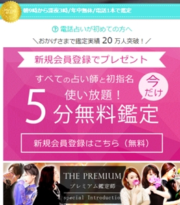 電話占いコメット(comet) メリット デメリット 支払い方法に関して