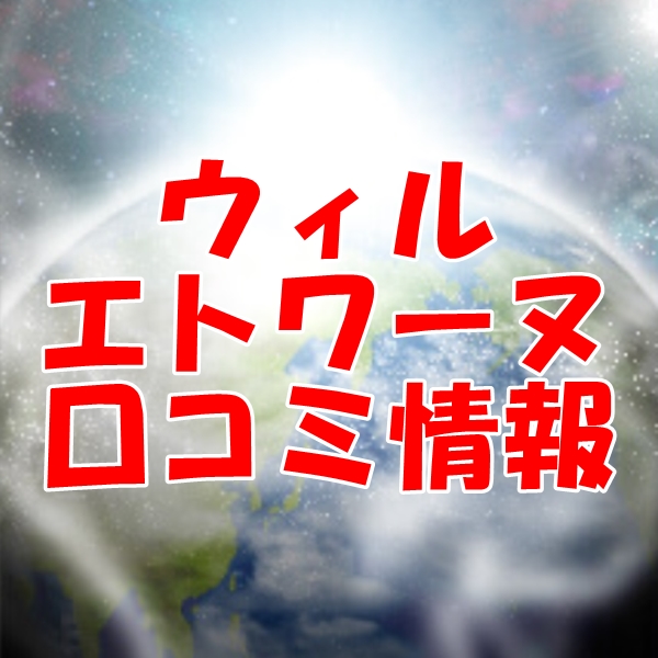 エトワーヌ 先生のプロフィール