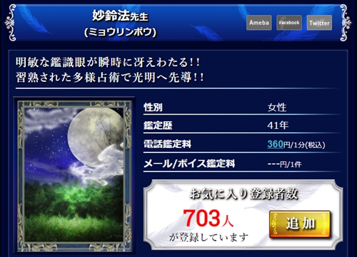 ●●｜▲▲先生プロフィール