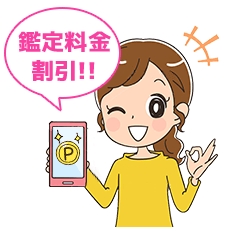 電話占いディスティニーの入会特典２Gポイントで鑑定が割引に