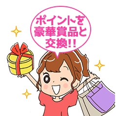 電話占いディスティニーの入会特典４Gポイントを貯めて豪華商品と交換