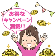 電話占いディスティニーの入会特典６感謝を込めたキャンペーンが充実