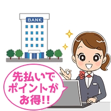 電話占いディスティニーの入会特典７先払いでボーナスポイント付与