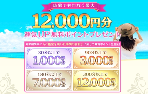 感謝祭2022初夏☆絆Early Summerキャンペーン