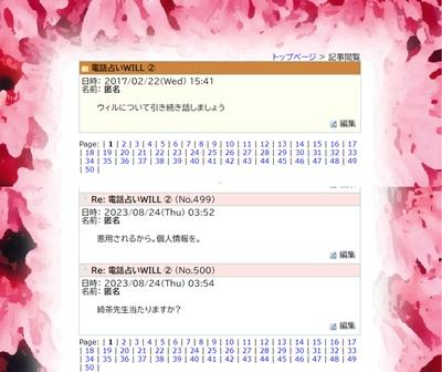 電話占いウィル 桃色橘花（モモイロ キッカ）さんのレディスピの口コミ状況