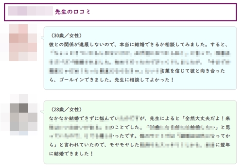 口コミ情報元へのリンクがない例