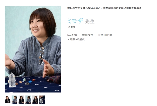 クォーレ ミモザさんプロフィール