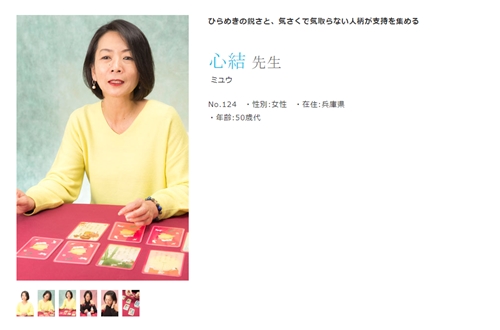 クォーレ 心結（ミユウ）さんプロフィール