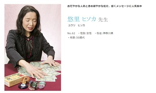 クォーレ　悠里ヒソカ（ユウリ ヒソカ）さんプロフィール