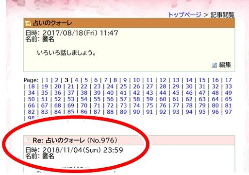 クォーレ 悠里ヒソカ（ユウリ ヒソカ）さんのレディスピの口コミ状況