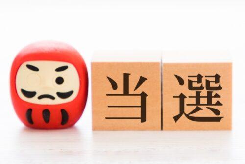 金運アップのための宝くじ攻略法：当選確率を上げる秘訣