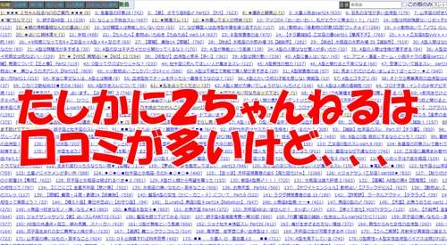電話占い口コミ２ちゃんねる（２ｃｈ） なんて探してるあなたは遅れてます
