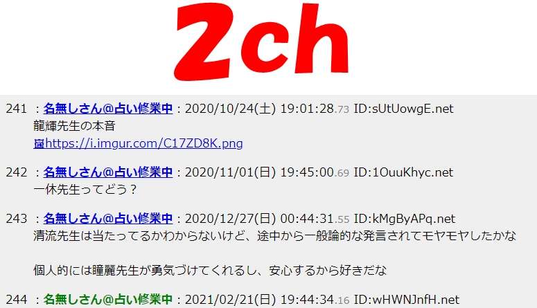 電話占いヴェルニの２ちゃんねる口コミ