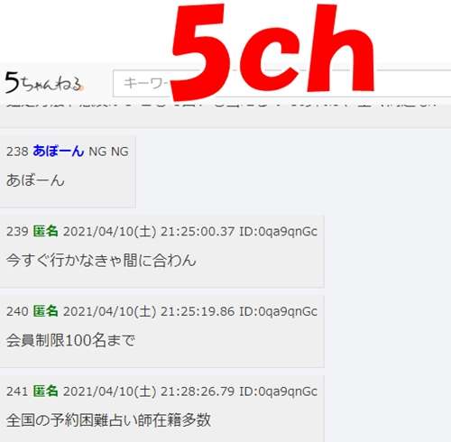 ５ちゃんねるの最新書き込み
