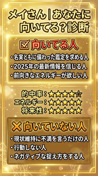 電話占いカリス メイ先生