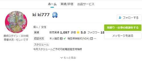 ki ki777 さんのウラスピの口コミ