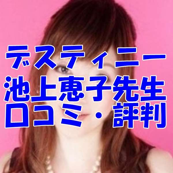 鑑定料が安い占い師ランキング