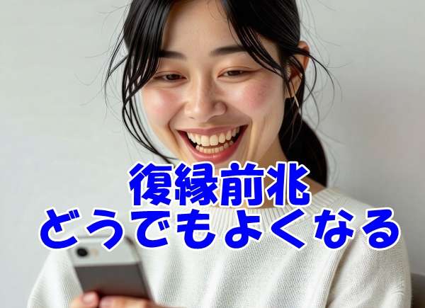 結論 それはあなたの人生が始まる号砲