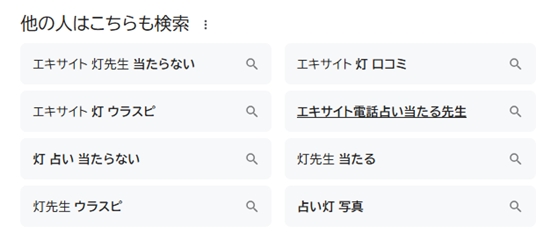 エキサイト 灯先生 当たらない