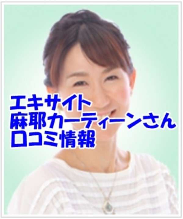 麻耶カーティーン 先生（まやカーティーン 先生）のプロフィール