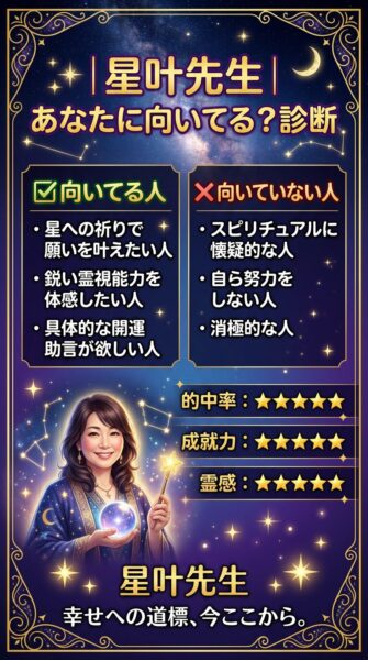 星叶（せいか）先生