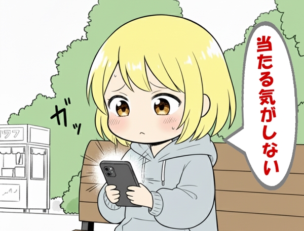 元ジプ子（当サイト管理者＆筆者） 