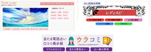 ココナラ 占い 霊視ができる本物の当たる占い師はいるのか？ウラスピ レディスピの口コミ状況