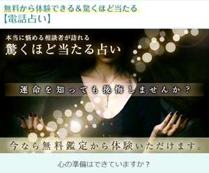 電話占いメルの紹介