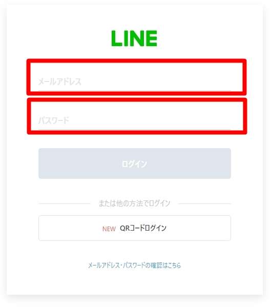 みんなの電話占いLINEアカウントログイン画面