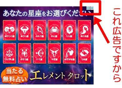 みんなの電話占いLINE連携⇒毎週日曜更新星座占いの広告