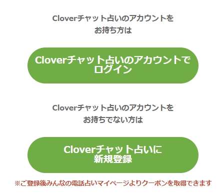 みんなの電話占いのポイント交換、チャット占いクーポンと交換