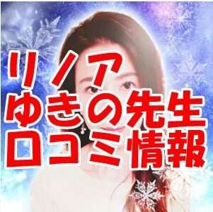 仕事運相談に強い占い師ランキング