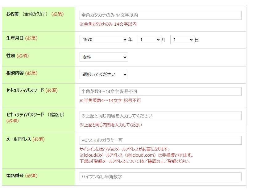 電話占いピュアリ 会員登録