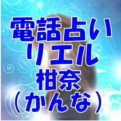 鑑定料が安い占い師ランキング