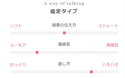 SATORI電話占い 空雅(クウガ)鑑定タイプ
