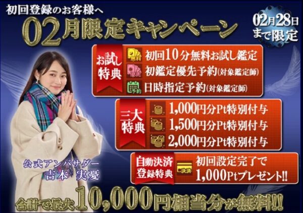 電話占いウィル