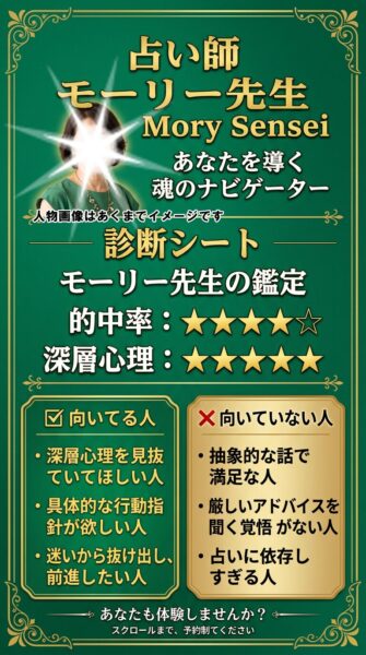 電話占いウィル モーリー先生は当たる？当たらない？口コミを徹底分析