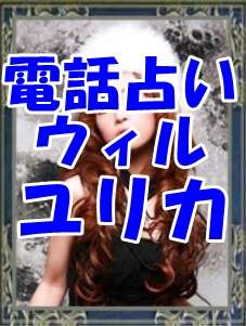 鑑定料が安い占い師ランキング